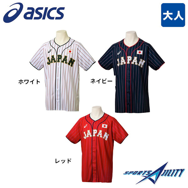 楽天市場】野球 侍ジャパン JAPAN レプリカ ユニフォーム ネーム無し