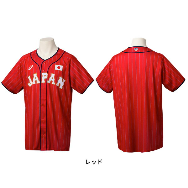楽天市場】野球 侍ジャパン JAPAN レプリカ ユニフォーム ネーム無し