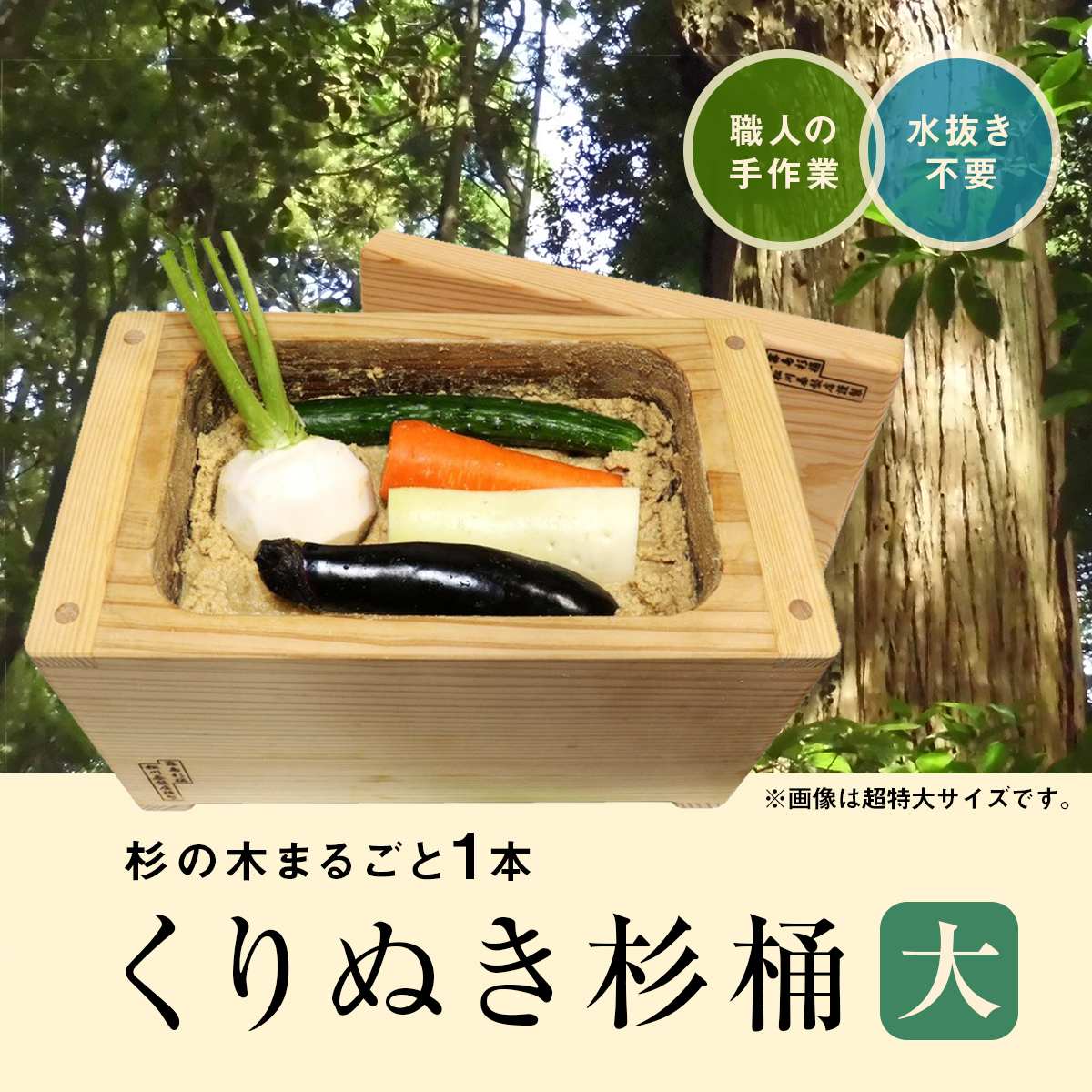 楽天市場】くり抜き杉桶【大】深さ 約13cm : くり抜き杉桶本舗 松川