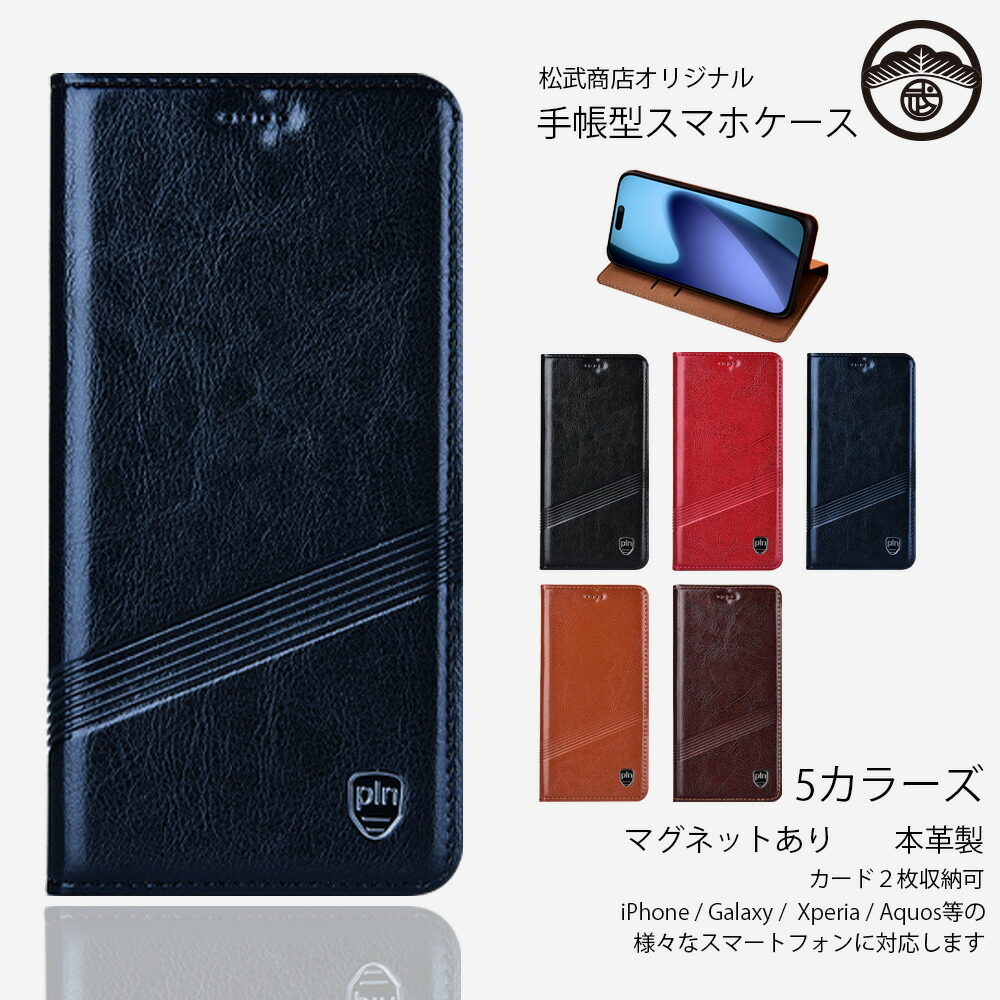 携帯電話アクセサリ アイフォン8ケース 手帳型 本革」の人気商品一覧