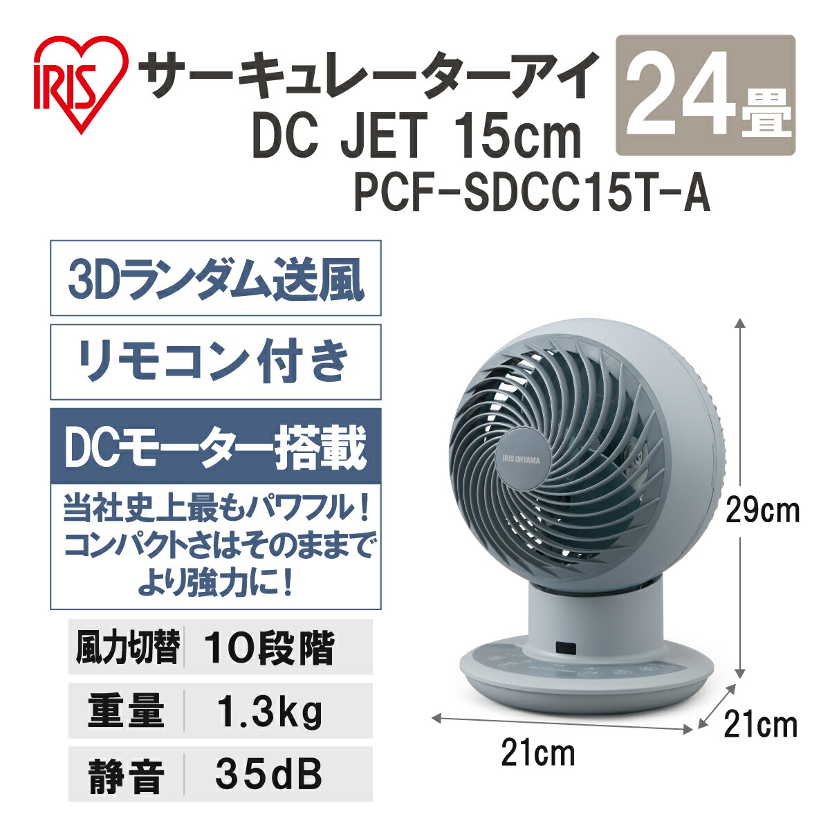 楽天市場】サーキュレーターアイ DCJET PCF-SDCC15T-W/P/A 15cm