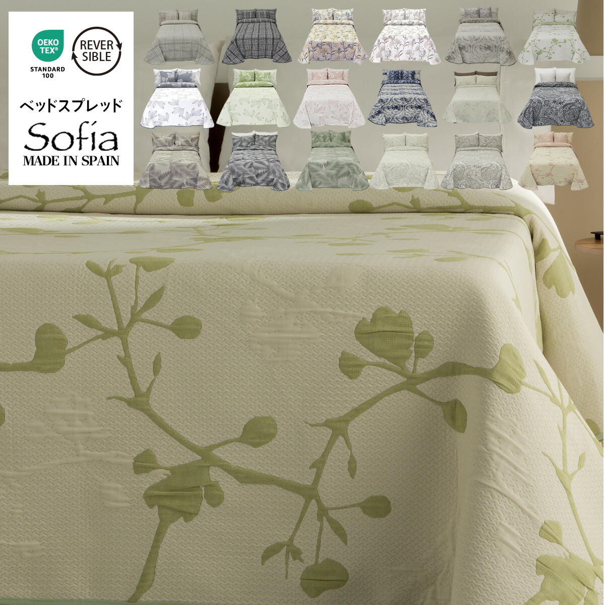 楽天市場】【SS期間限定10%オフ】スペイン直輸入 マルチカバー ベッド