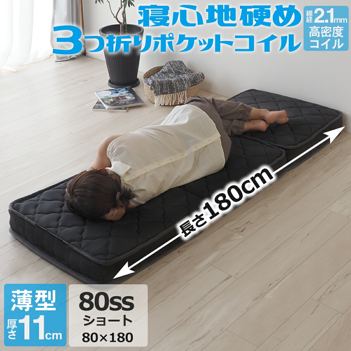 楽天市場】【SS期間限定10%オフ】マットレス 三つ折り 選べる 薄型