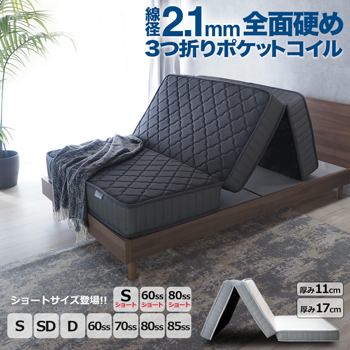 楽天市場】【SS期間限定10%オフ】マットレス 三つ折り 選べる 薄型