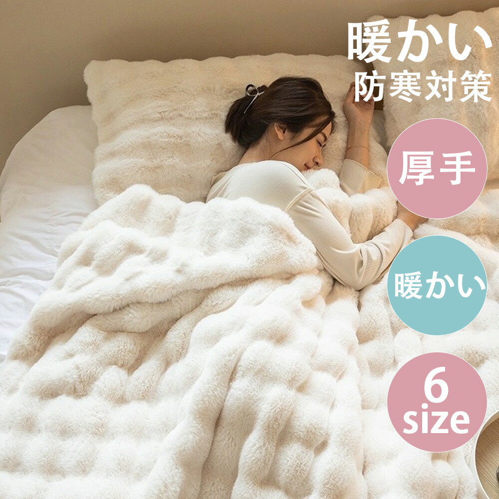 楽天市場】モリリン あったか 6 層 毛布（カラーピンク）の通販