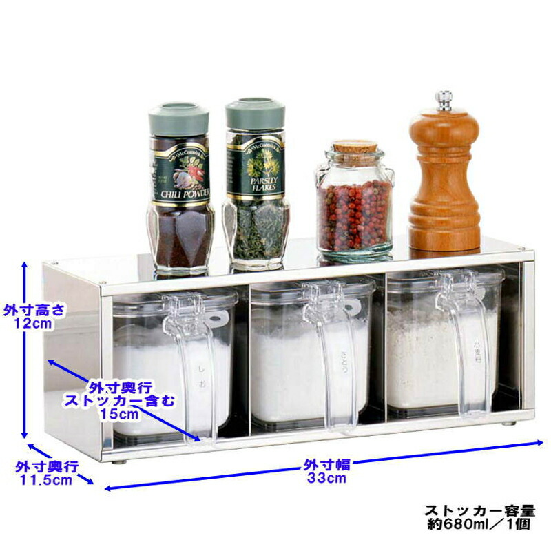 楽天市場】調味料入れ スパイスラック ステンレス フラップ扉