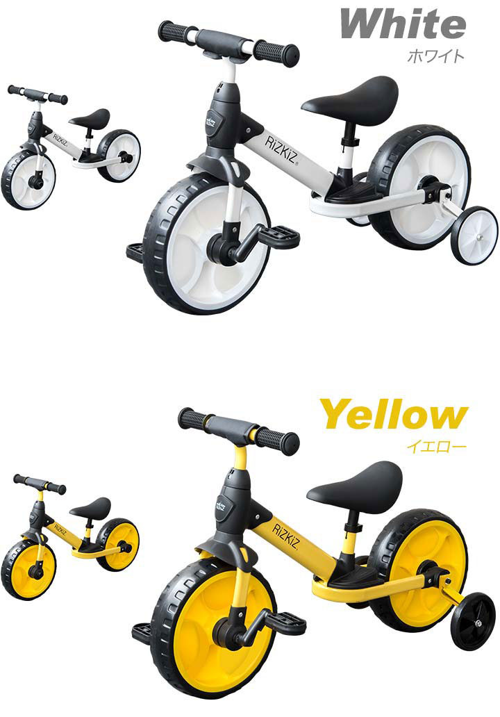 楽天市場】【楽天1位】キッズバイク 補助輪付き二輪車 3in1 2歳から