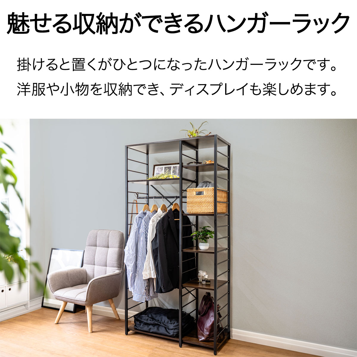 楽天市場】【楽天1位】ハンガーラック 頑丈 スリム 棚付き 幅90cm×高さ
