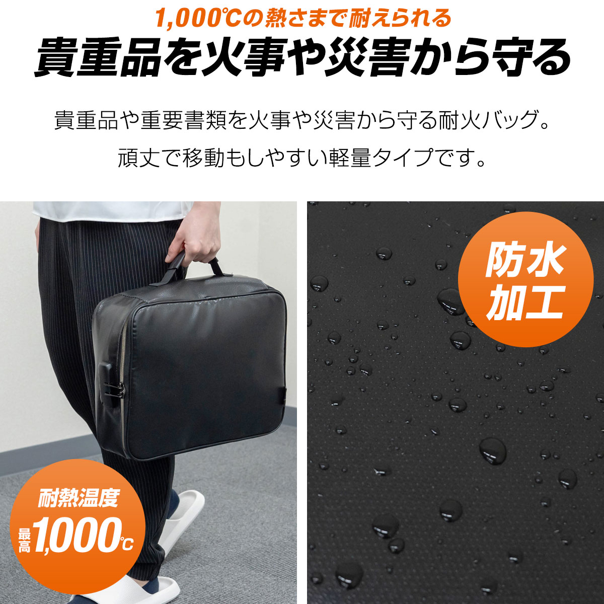 楽天市場】【楽天1位】耐火バッグ 防災 書類保管ケース 耐熱1,000度