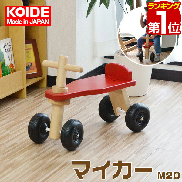 楽天市場】【楽天1位】コイデ KOIDE 日本製 おもちゃ 玩具 マイカー