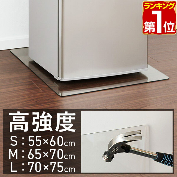 楽天市場】【楽天1位】 冷蔵庫マット 透明 傷防止 S/M/L 選べる3サイズ