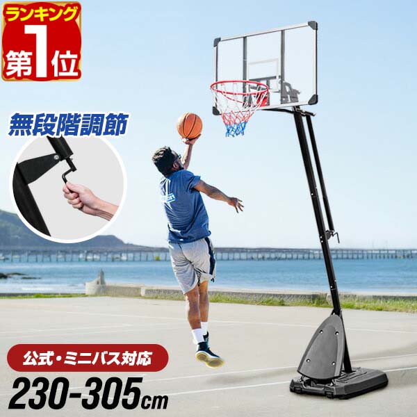 楽天市場】【楽天1位】FIELDOOR バスケットゴール 簡単 高さ調整 230cm