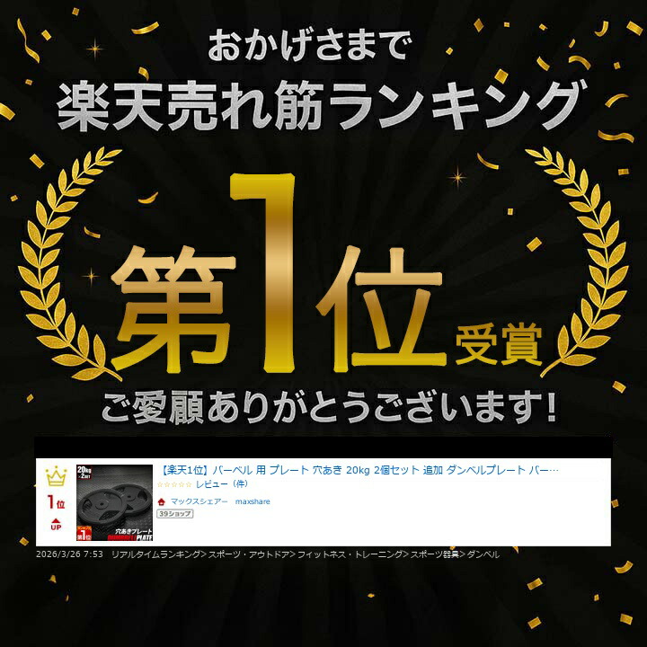 楽天市場】【楽天1位】バーベル 用 プレート 穴あき 20kg 2個セット
