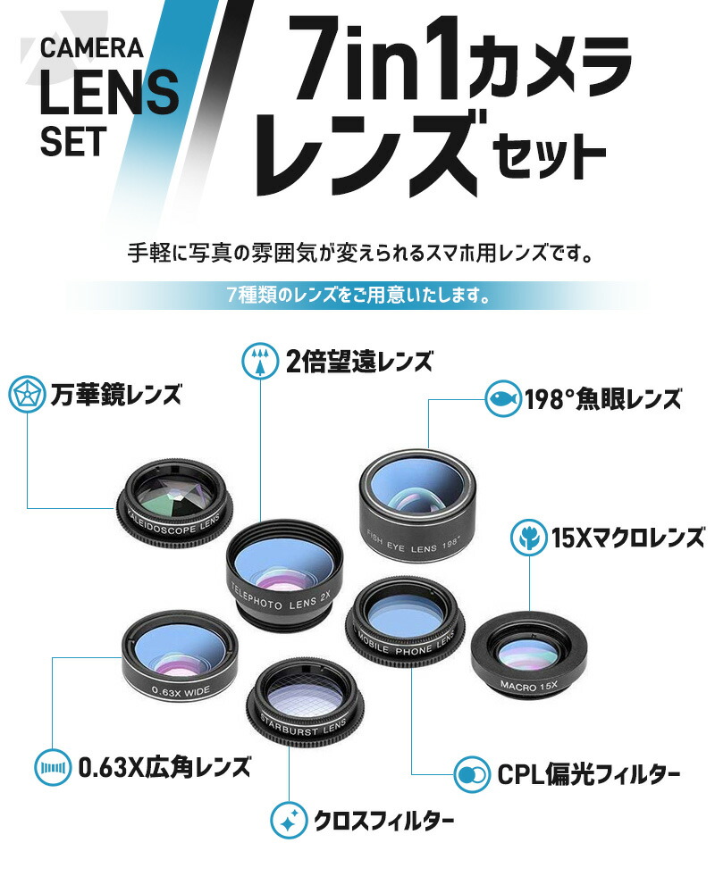 楽天市場】スマホ用レンズ Instagram クロスフィルター 接写レンズ