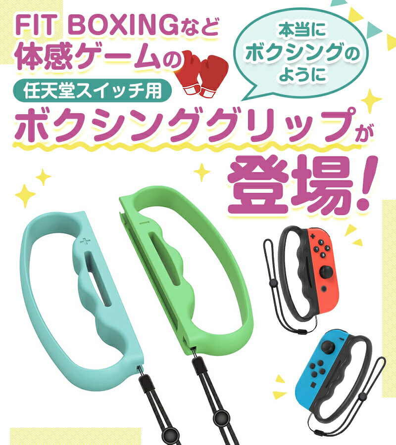 楽天市場】ジョイコングリップ nintendo switch joy-con 用 Switch