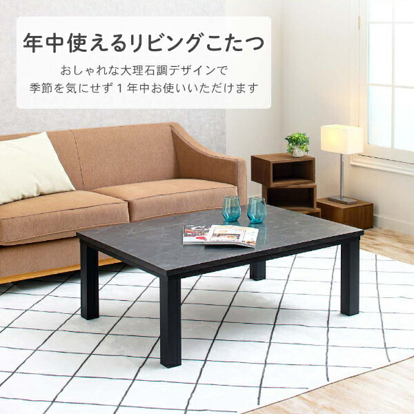 楽天市場】【スーパーSALE限定15％OFF】 こたつ MAXZEN JOT-K12080-MA