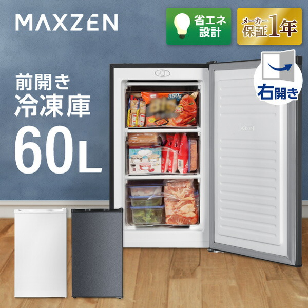 楽天市場】【スーパーSALE限定】 冷凍庫 1ドア 60L 右開き ホワイト 白
