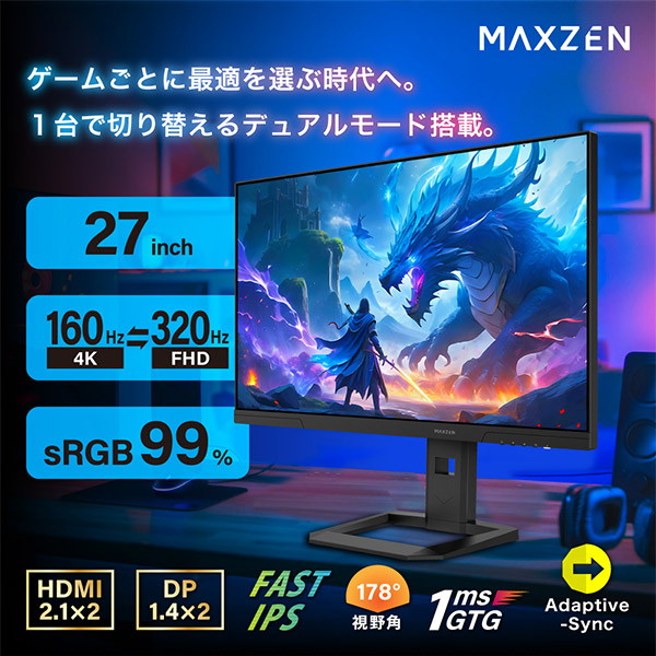 楽天市場】【スーパーSALE限定】MAXZEN MGM27IC05-UFC [27インチ