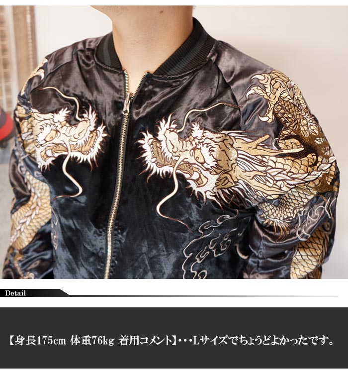 楽天市場】絡繰魂 カラクリダマシイ 和柄 スカジャン メンズ 総刺繍