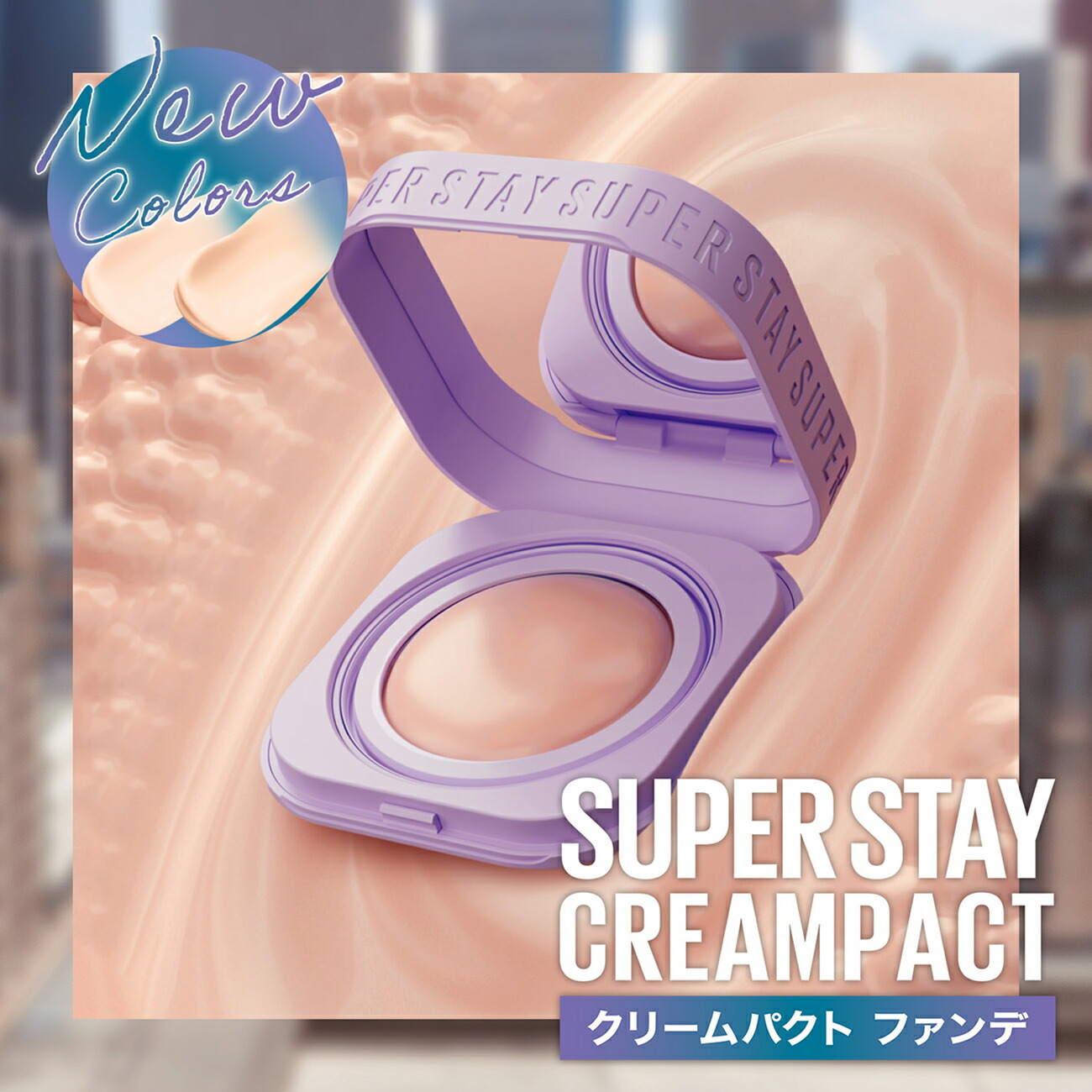 楽天市場】クッションファンデ 【メイベリン 公式】 SPステイ クリーム