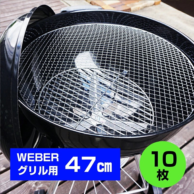 楽天市場】weber 57cm 網の通販