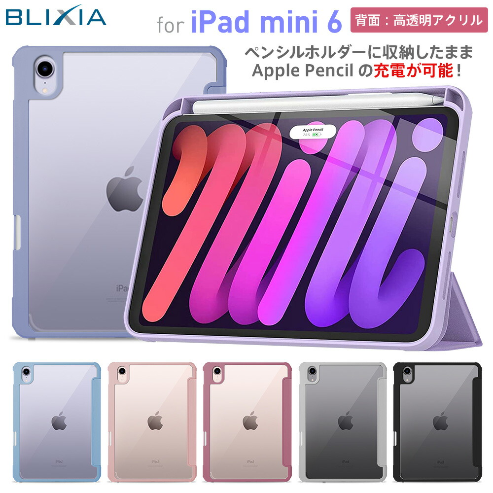 楽天市場】30%OFF！3/4 20:00〜3/11まで！【BLIXIA】iPad A17 Pro 第7