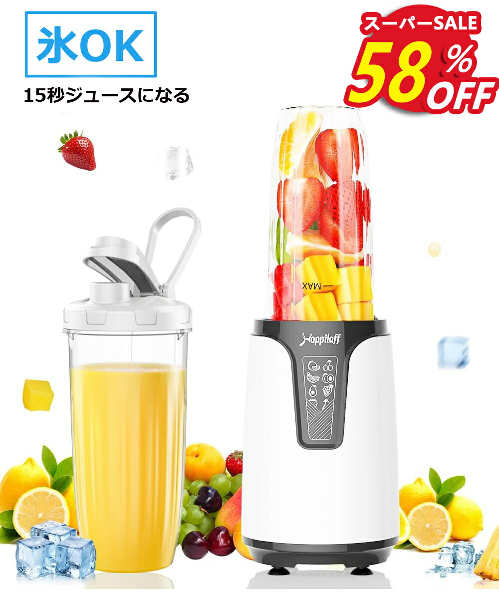 楽天市場】☆58%OFF！SS限定値下げ3839円☆【氷も砕ける・15秒で新鮮