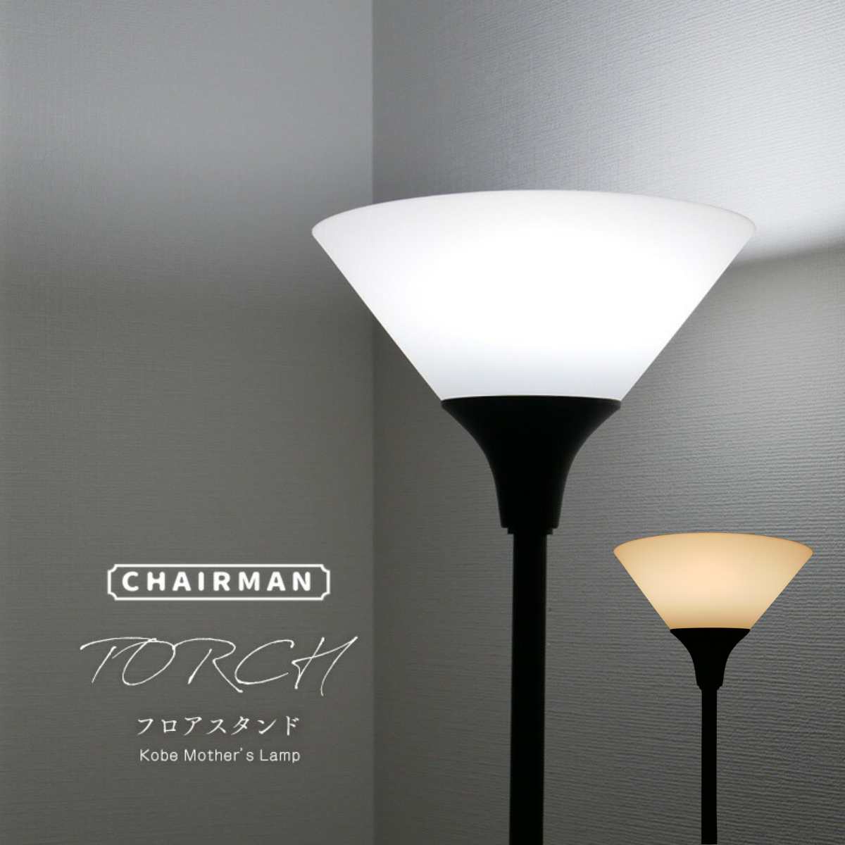 楽天市場】【三角シェードのフロアスタンド】 フロアスタンド スタンド