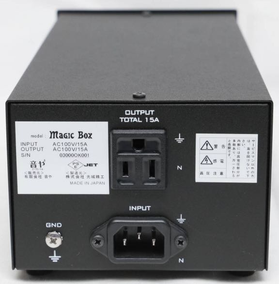 楽天市場】【送料無料】音や クリーン電源 MAGICBOX : ミュージック昭和