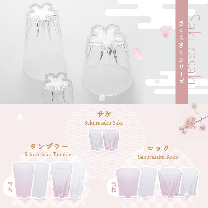 楽天市場】【抽選で最大P全額還元】【楽天1位】 さくらさく 紅白ペア