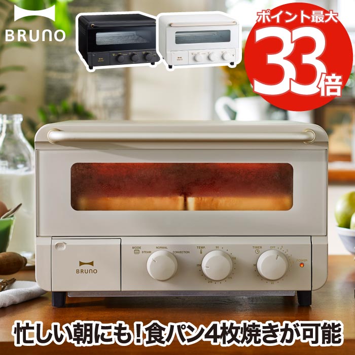 楽天市場】【抽選で最大P全額還元】 ブルーノ スチーム＆ベイク
