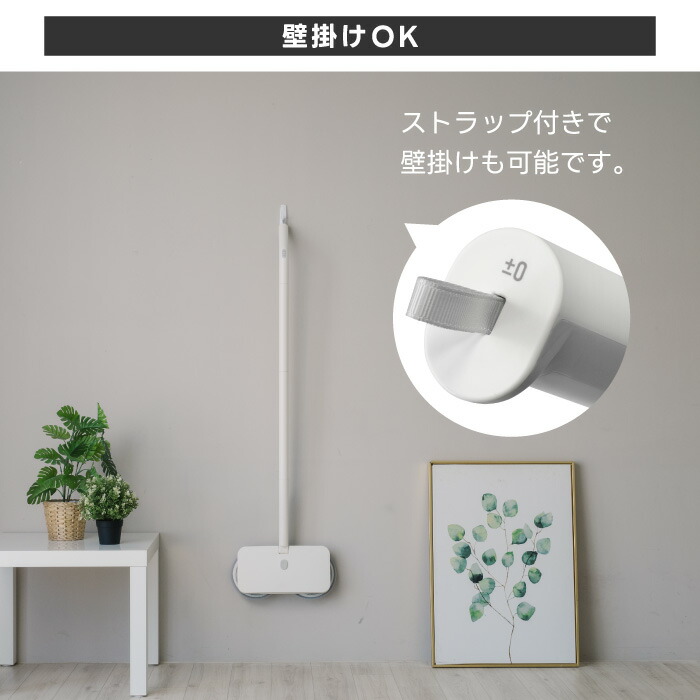 楽天市場】【抽選で最大P全額還元】電動モップ コードレス ±0 回転