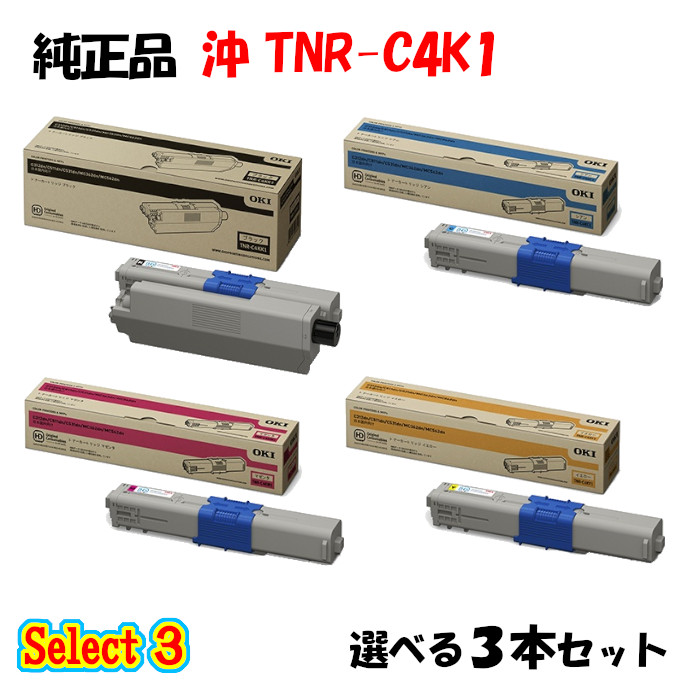 楽天市場】ポイント10倍！【純正品】 沖 TNR-C4K1 トナーカートリッジ