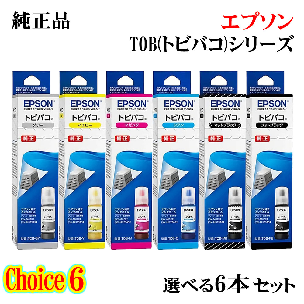 楽天市場】【純正品 6個セット】EPSONエプソン チョイス6インクボトル
