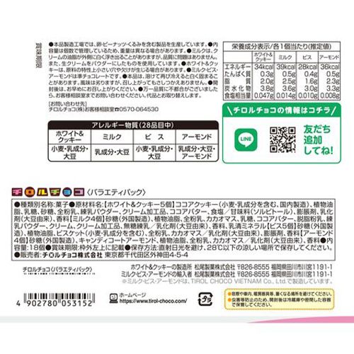 楽天市場】チロルチョコ 18個×4袋 計72個 チョコレート ポイント消化