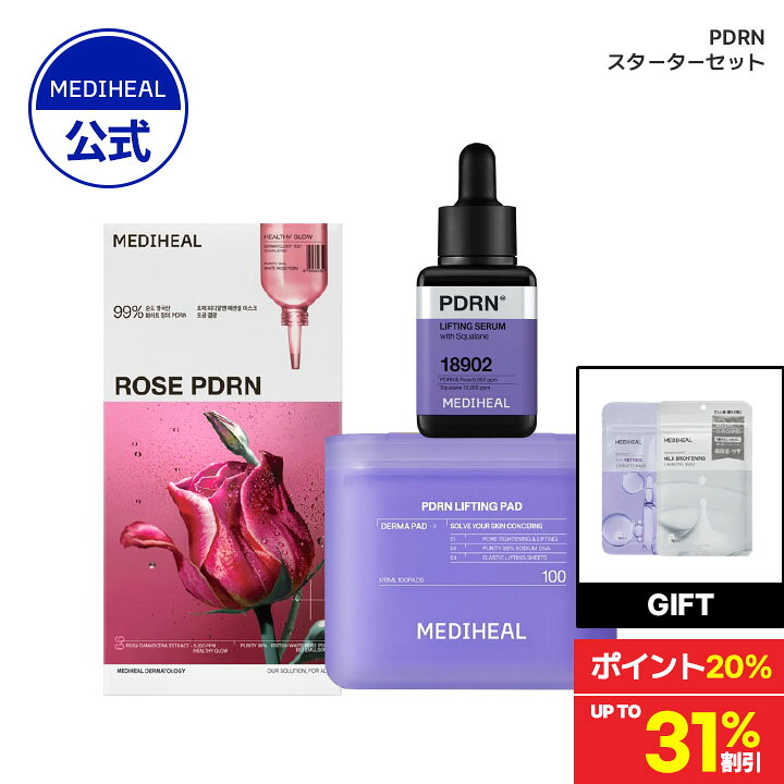 楽天市場】【スターターセット】☆ポイント20％還元+本品2点ギフト+31