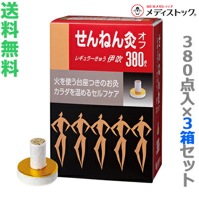 楽天市場】せんねん灸オフ 伊吹 380 2個の通販