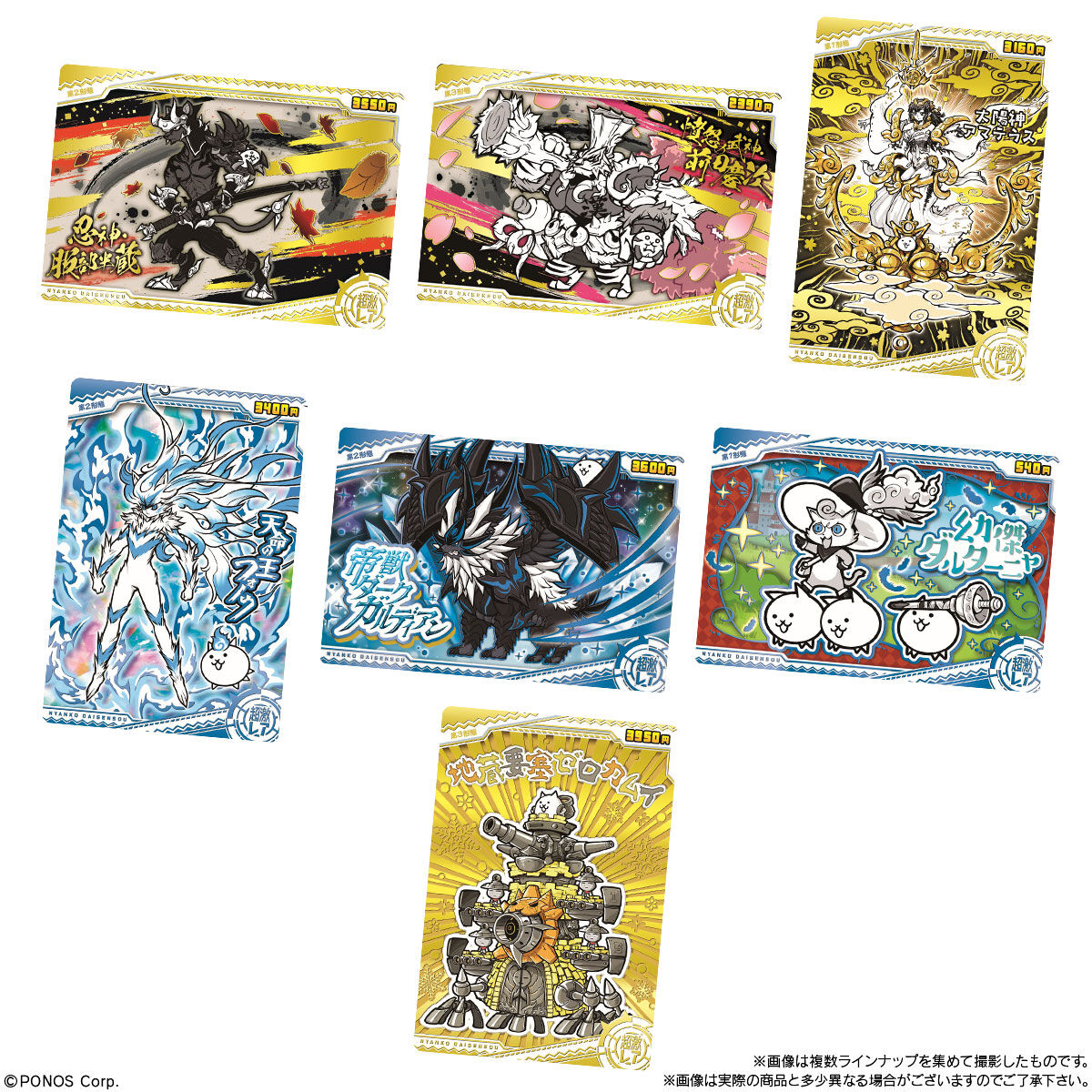 楽天市場】【10個バラ売り】バンダイ にゃんこ大戦争ウエハース＋7 10