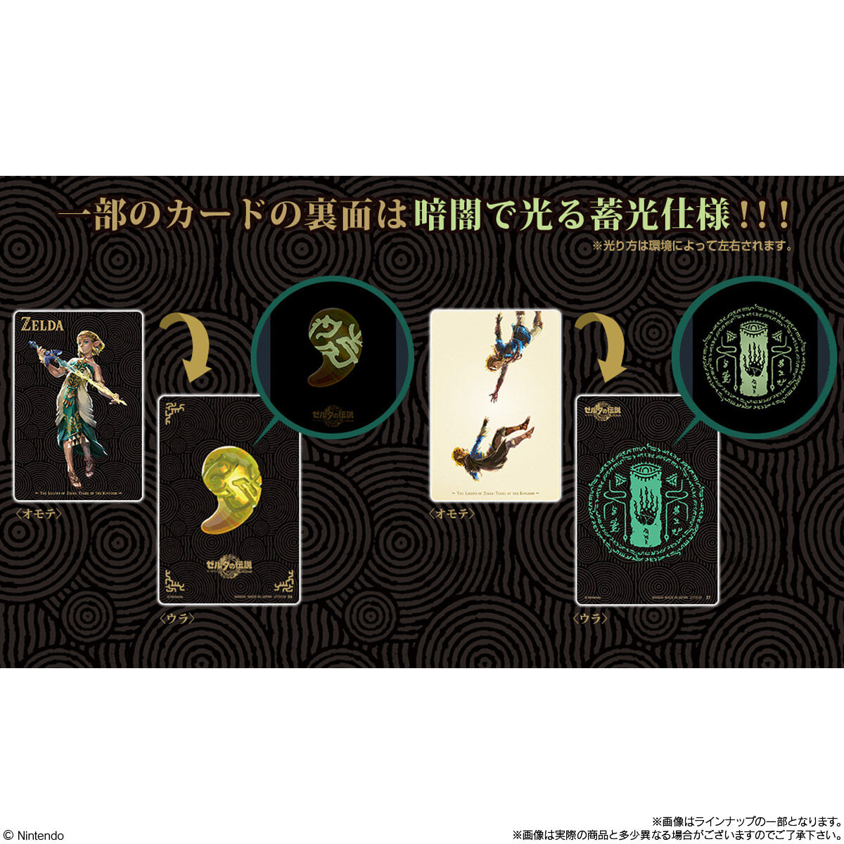 楽天市場】賞味期限2025年10月【10個バラ売り】バンダイ ゼルダの伝説