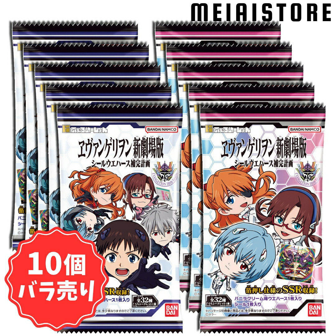 楽天市場】【10個バラ売り】バンダイ にふぉるめーしょん