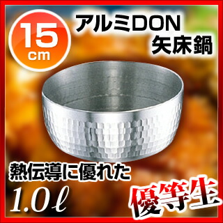 楽天市場】DON アルミ ヤットコ鍋 15cm【 やっとこ鍋 ヤットコ 坊主鍋
