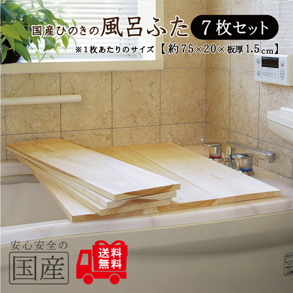 風呂ふた 1枚」の人気商品一覧 | 安い商品を通販サイトから探す - 価格.com