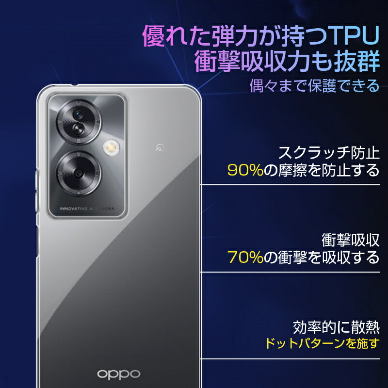 楽天市場】OPPO A79 5G スマホケース A303OP Y!mobile ソフト TPU製