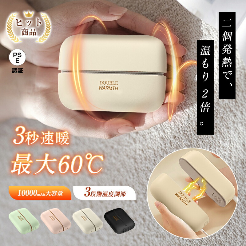 楽天市場】マグネット式 2in1 ハンドウォーマー 電気カイロ USB Type-C