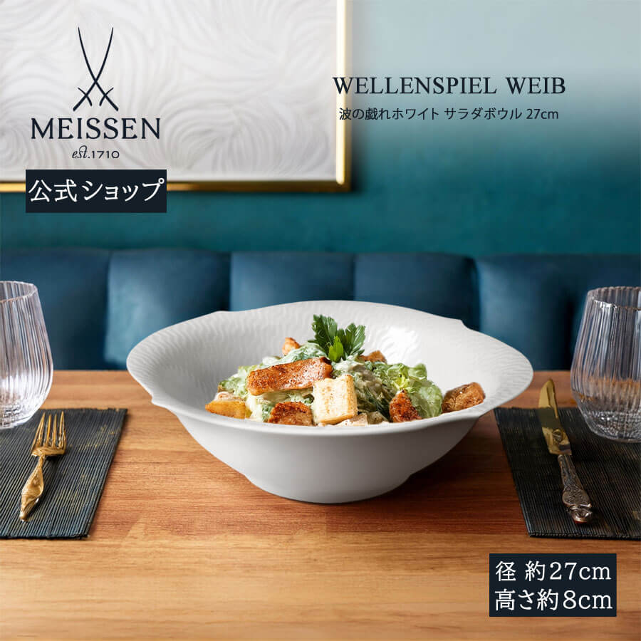 楽天市場】【20%OFFクーポン他配布中・ポイント10倍】【マイセン公式