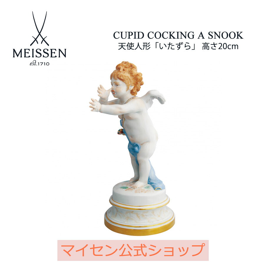 楽天市場】【20%OFFクーポン他配布中・ポイント10倍】【マイセン公式