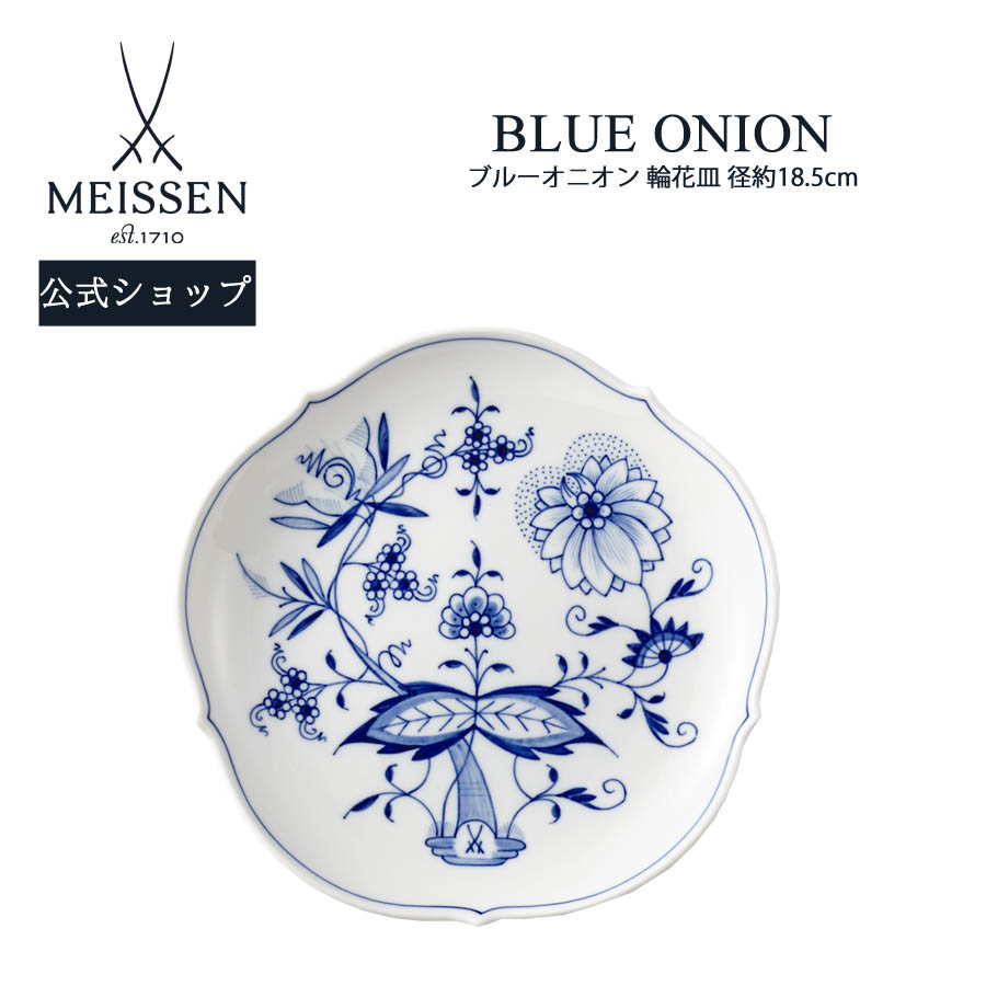 楽天市場】【20%OFFクーポン他配布中・ポイント10倍】【マイセン公式