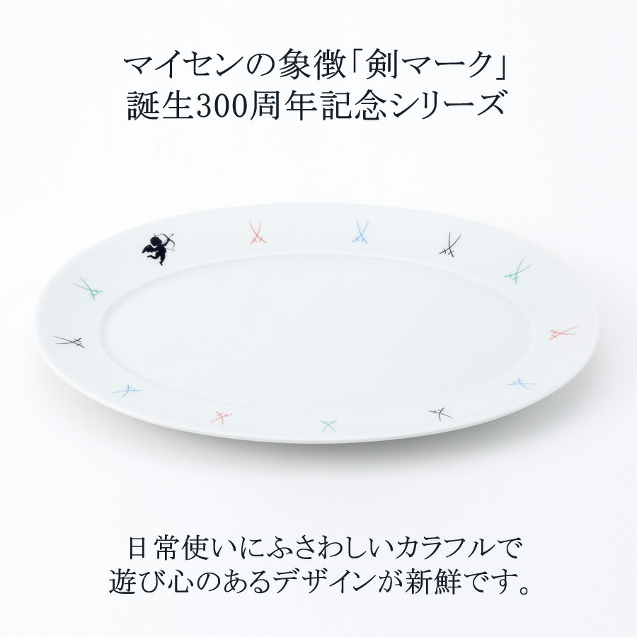 楽天市場】【20%OFFクーポン他配布中・ポイント10倍】【マイセン公式