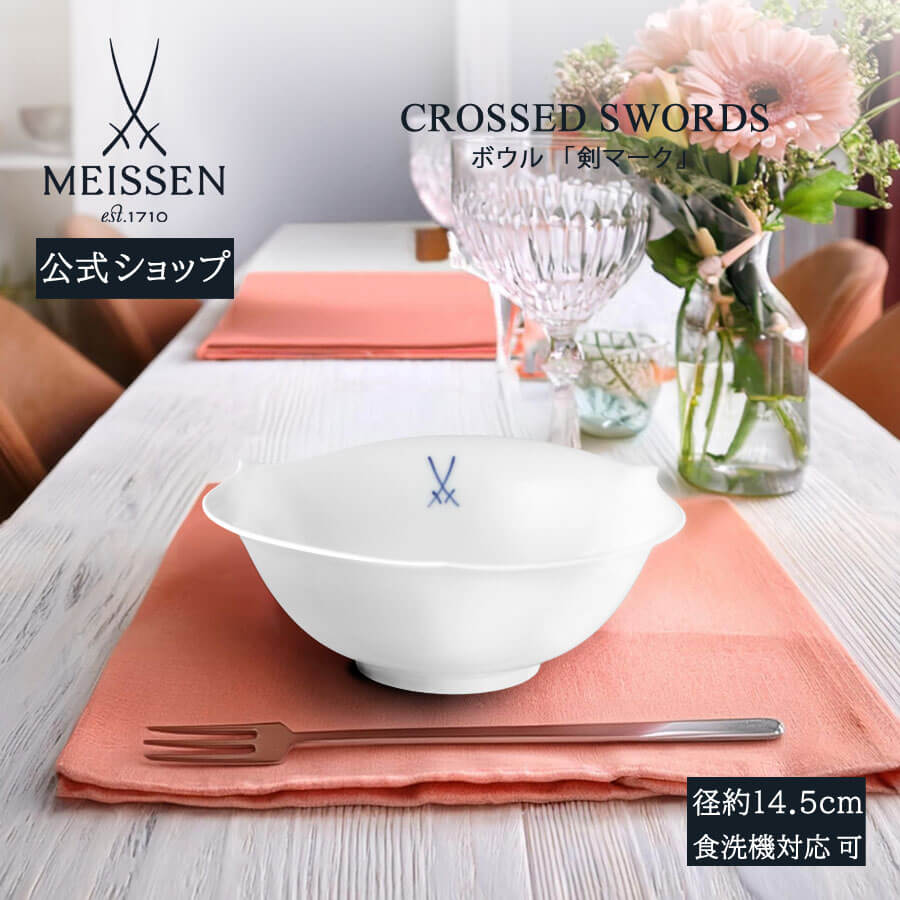 楽天市場】【20%OFFクーポン他配布中・スーパーSALE】【マイセン公式