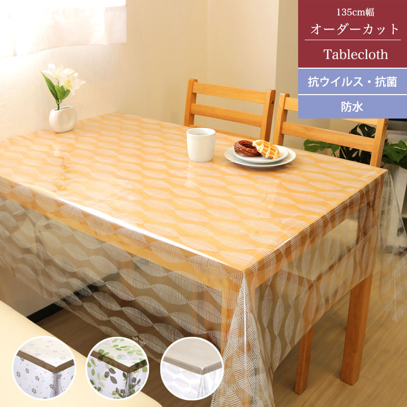 楽天市場】切り売り テーブルクロス 透明 テーブルマット 透明